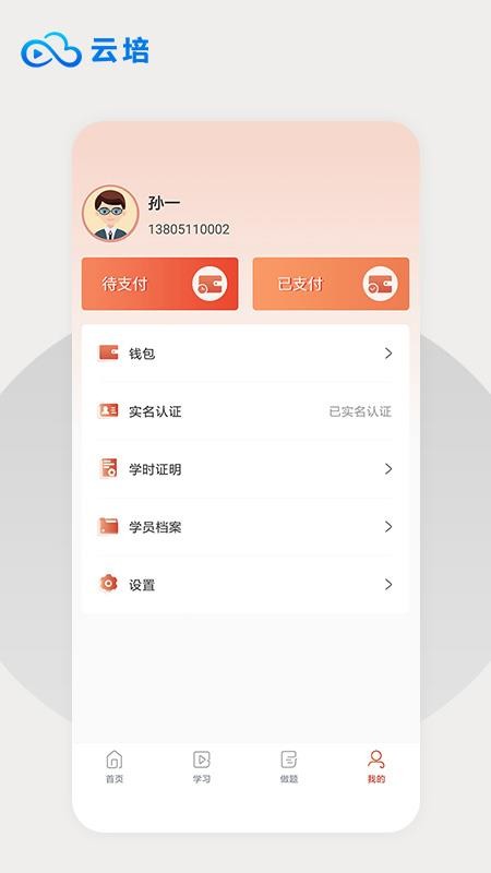 云培app下载-云培最新版下载v1.2.7 云培app下载-云培最新版下载v1.2.7