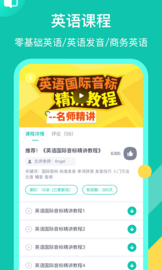 英语配音狂app下载-英语配音狂最新版下载v5.3.1 英语配音狂app下载-英语配音狂最新版下载v5.3.1