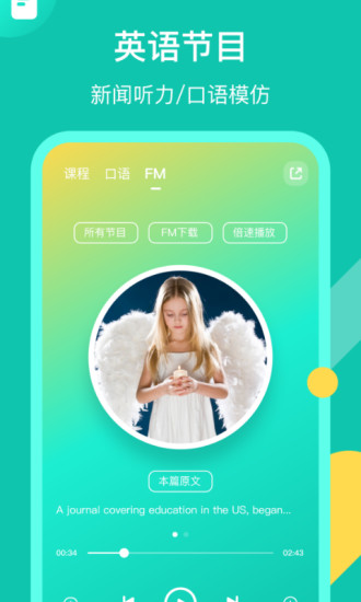 英语配音狂app下载-英语配音狂最新版下载v5.3.1 英语配音狂app下载-英语配音狂最新版下载v5.3.1