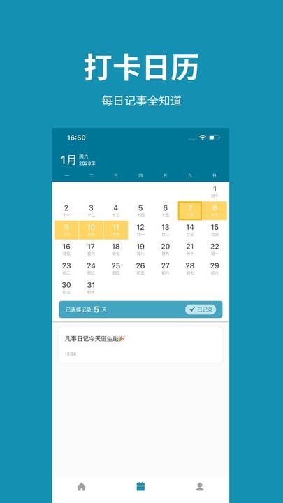 凡事日记app下载-凡事日记安卓版下载v1.3.1 凡事日记app下载-凡事日记安卓版下载v1.3.1