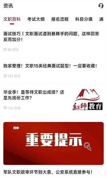 红师在线app下载-红师在线最新版下载v3.0.0.2 红师在线app下载-红师在线最新版下载v3.0.0.2