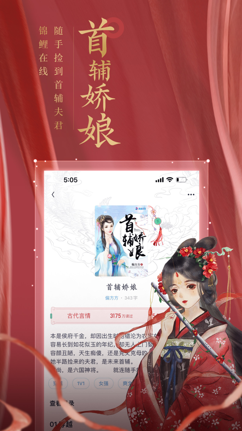 潇湘书院pro下载-潇湘书院pro手机版下载v2.2.70.890 潇湘书院pro下载-潇湘书院pro手机版下载v2.2.70.890