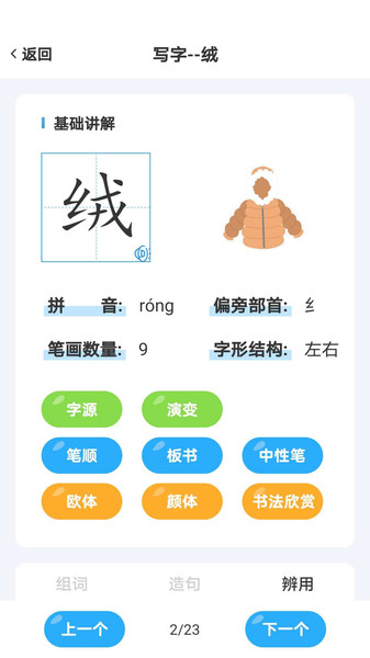 益学帮帮app下载-益学帮帮最新版下载v3.0.02 益学帮帮app下载-益学帮帮最新版下载v3.0.02
