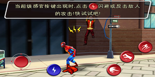 蜘蛛侠全面混乱免费下载-蜘蛛侠全面混乱中文版安卓下载v1.0.8 蜘蛛侠全面混乱免费下载-蜘蛛侠全面混乱中文版安卓下载v1.0.8
