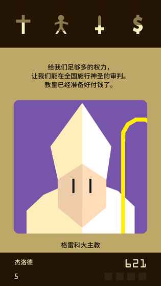 王权reigns游戏下载-王权reigns汉化版下载v1.17 王权reigns游戏下载-王权reigns汉化版下载v1.17