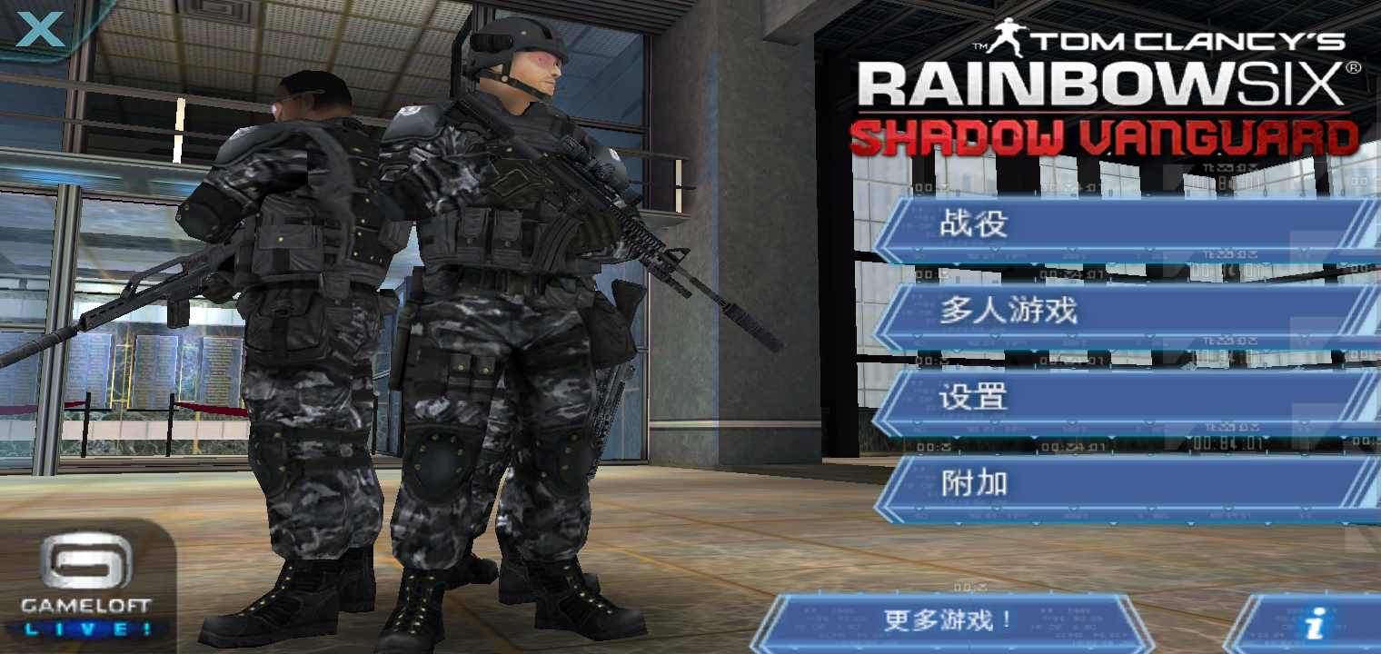 彩虹六号暗影先锋中文版下载-彩虹六号暗影先锋免谷歌版下载v1.1.6 彩虹六号暗影先锋中文版下载-彩虹六号暗影先锋免谷歌版下载v1.1.6