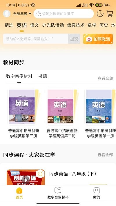 快点学app下载-快点学免费版下载v1.1.7 快点学app下载-快点学免费版下载v1.1.7