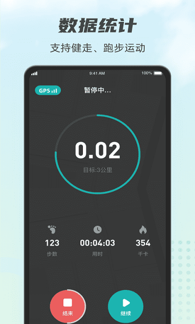 计步小伙计app下载-计步小伙计最新版下载v1.2.7 计步小伙计app下载-计步小伙计最新版下载v1.2.7