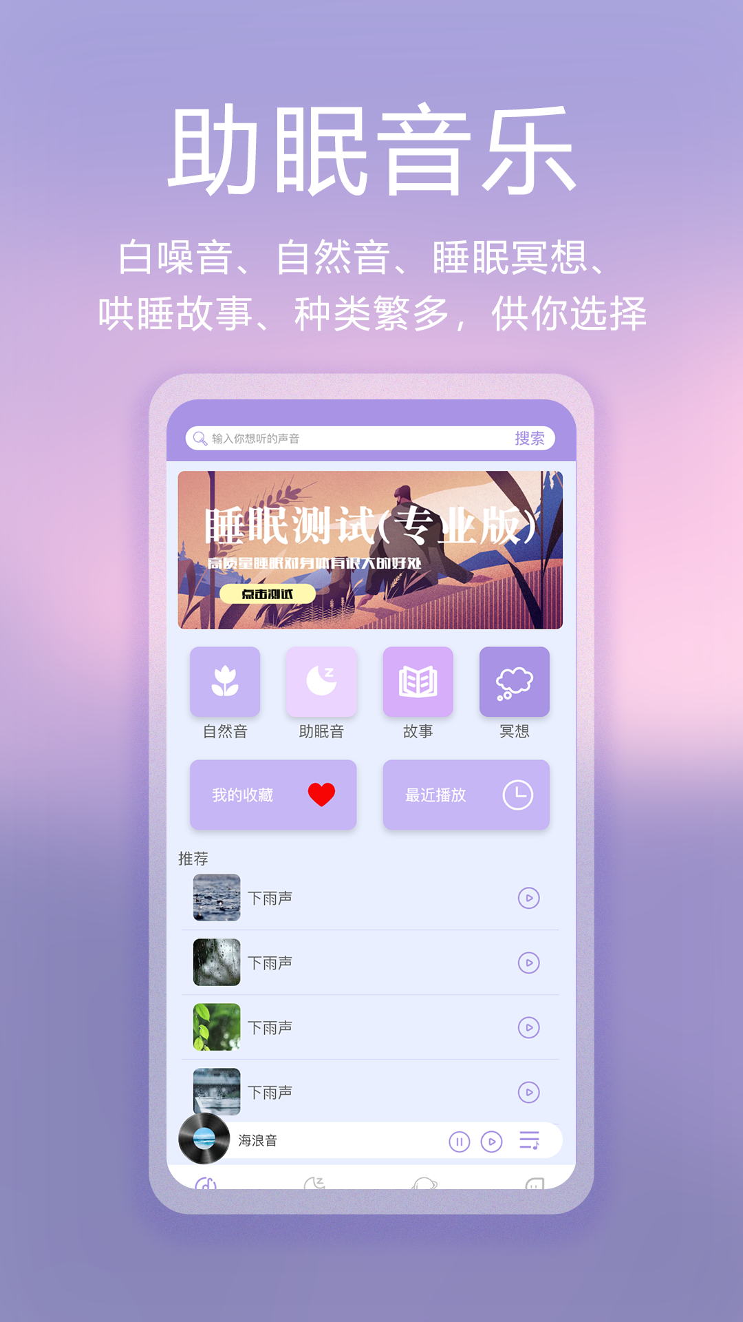 滴嗒睡眠app下载-滴嗒睡眠免费版下载v1.4.5 滴嗒睡眠app下载-滴嗒睡眠免费版下载v1.4.5