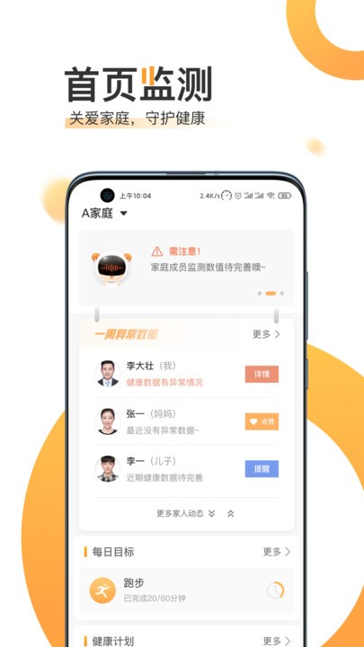 橙子健康app下载-橙子健康免费版下载v2.0.0.0 橙子健康app下载-橙子健康免费版下载v2.0.0.0