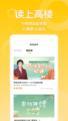 申怡读书app下载-申怡读书安卓版下载v2.10.9 申怡读书app下载-申怡读书安卓版下载v2.10.9