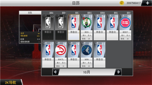 nba2k20典藏存档版下载-nba2k20典藏存档版中文版下载v98.0.2 nba2k20典藏存档版下载-nba2k20典藏存档版中文版下载v98.0.2