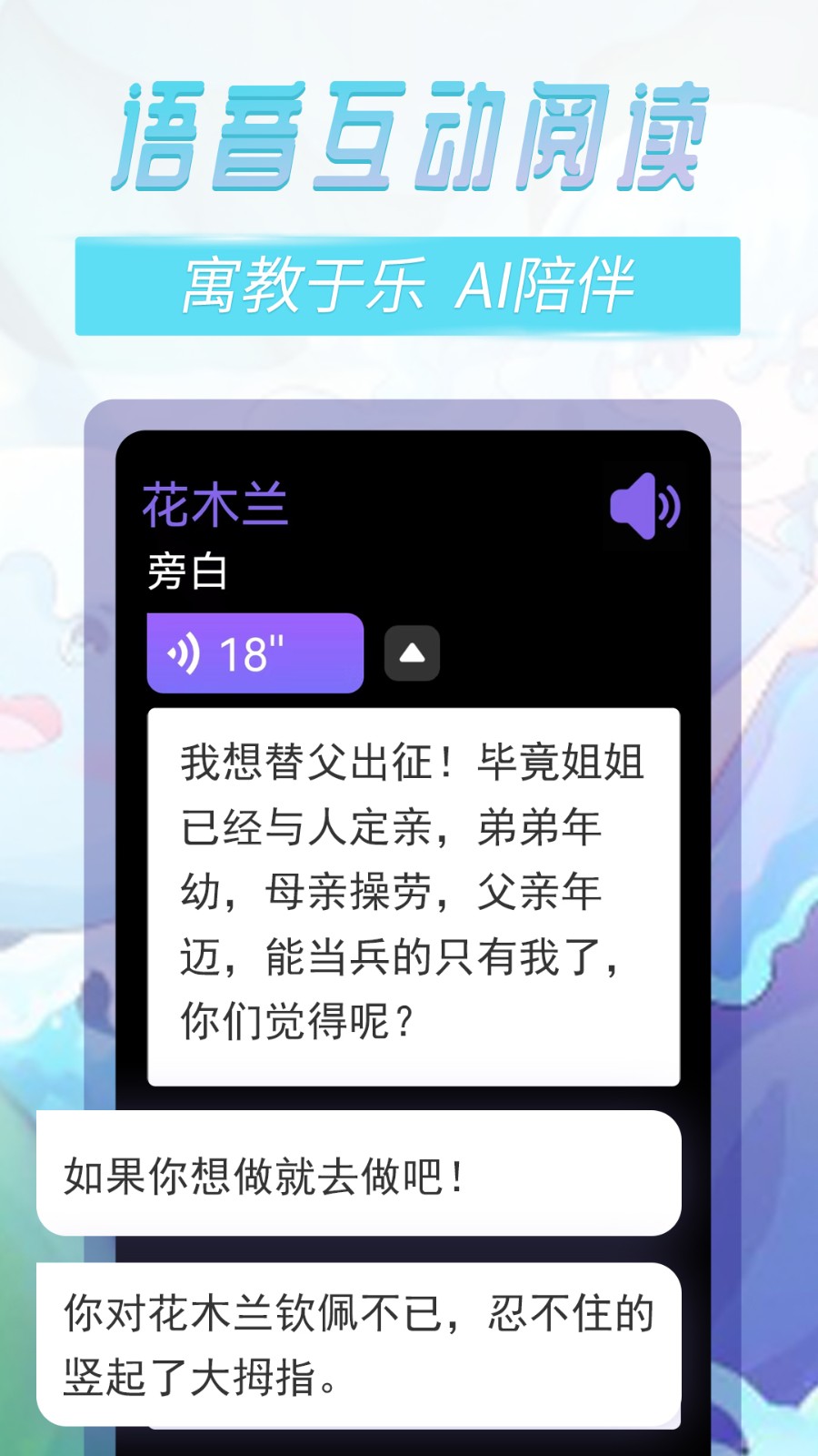 晓悟故事app下载-晓悟故事安卓版下载v2.1.005 晓悟故事app下载-晓悟故事安卓版下载v2.1.005