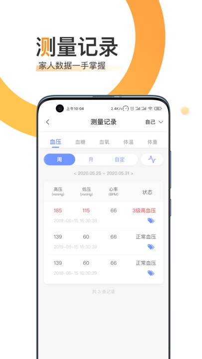 橙子健康app下载-橙子健康免费版下载v2.0.0.0 橙子健康app下载-橙子健康免费版下载v2.0.0.0