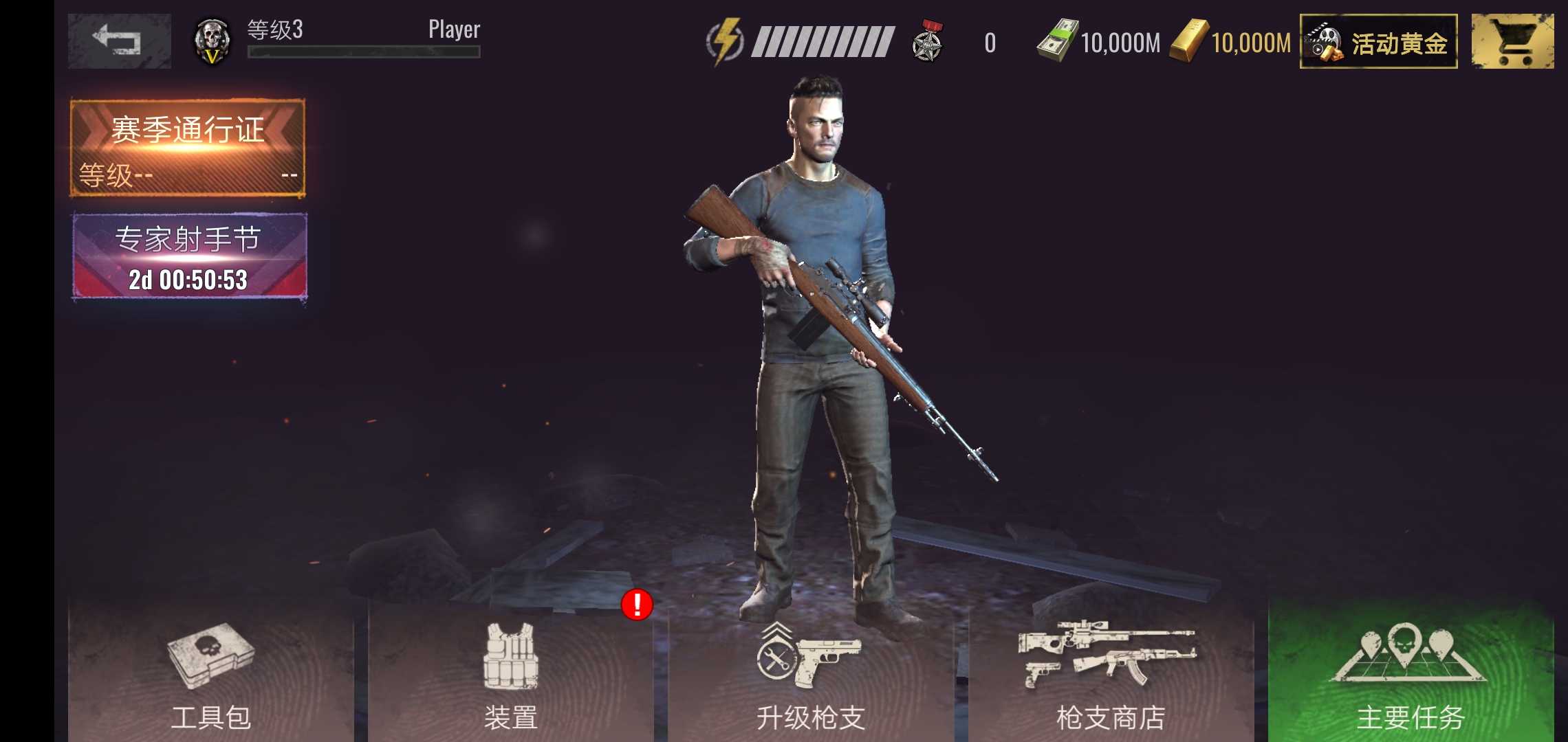狙击手僵尸游戏下载-狙击手僵尸无限金币版下载v1.60.6 狙击手僵尸游戏下载-狙击手僵尸无限金币版下载v1.60.6