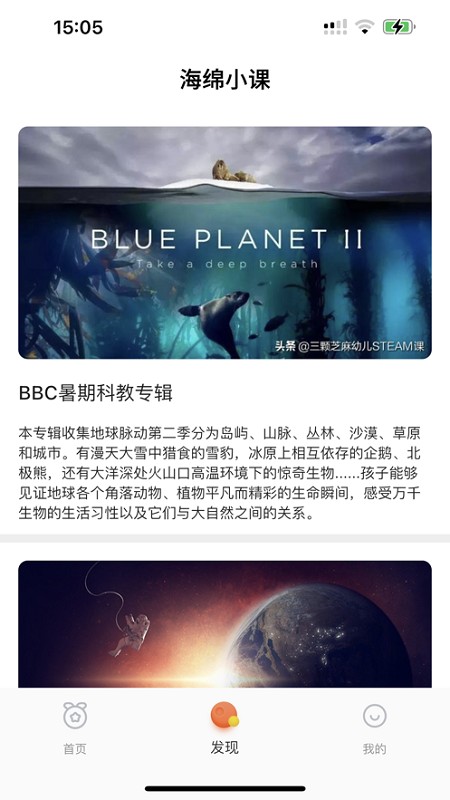 海绵小课app下载-海绵小课手机版下载v1.0.0 海绵小课app下载-海绵小课手机版下载v1.0.0
