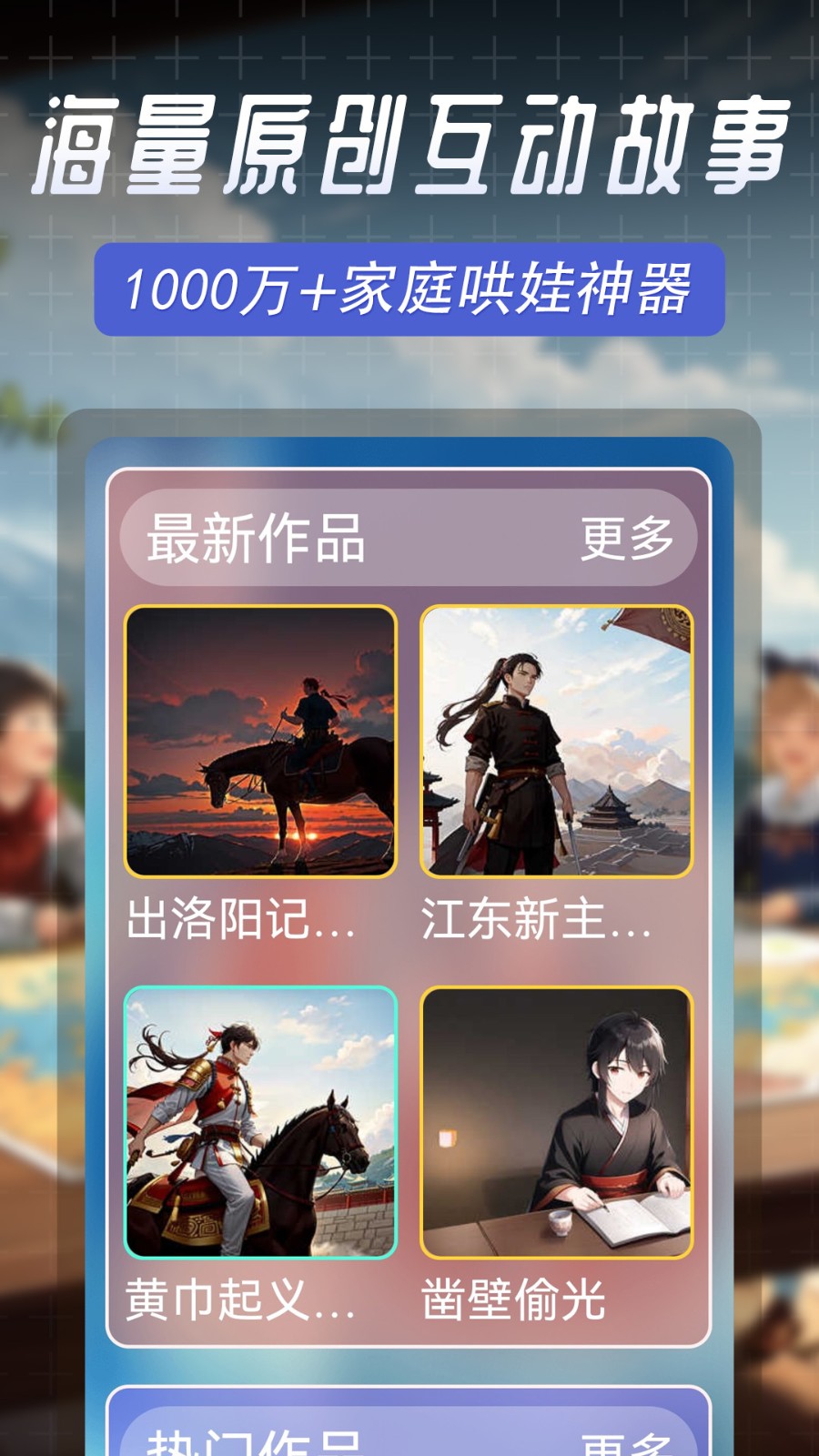 晓悟故事app下载-晓悟故事安卓版下载v2.1.005 晓悟故事app下载-晓悟故事安卓版下载v2.1.005