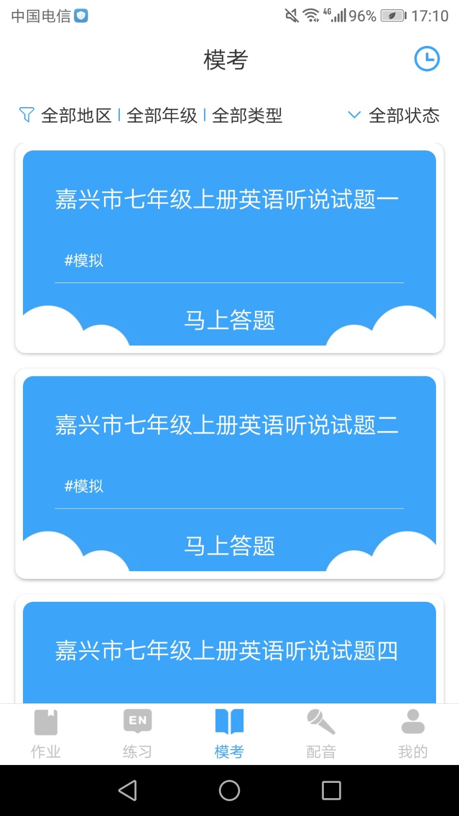 就爱学app下载-就爱学最新版下载v2.6.50 就爱学app下载-就爱学最新版下载v2.6.50