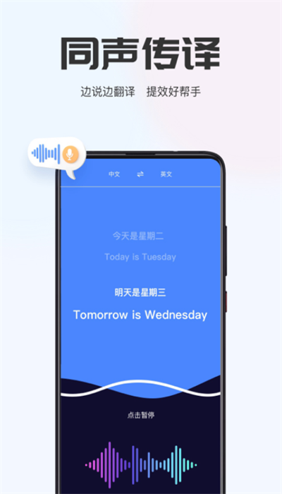 小熊翻译app下载-小熊翻译手机版下载v1.0.3 小熊翻译app下载-小熊翻译手机版下载v1.0.3