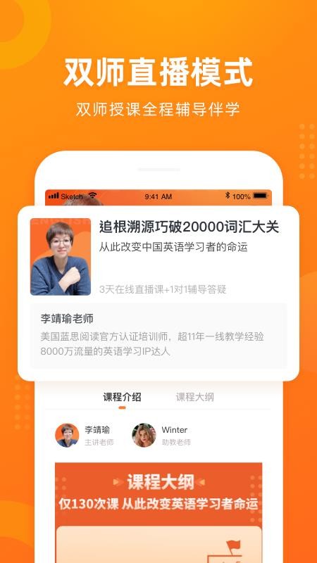 有师app下载-有师安卓版下载v1.10.12.jpg 有师app下载-有师安卓版下载v1.10.12.jpg