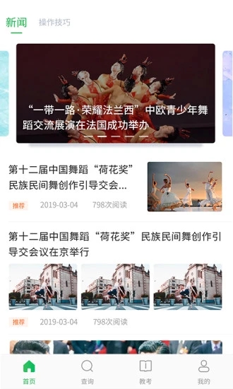 舞蹈宝典app下载-舞蹈宝典免费版下载v1.3.1 舞蹈宝典app下载-舞蹈宝典免费版下载v1.3.1
