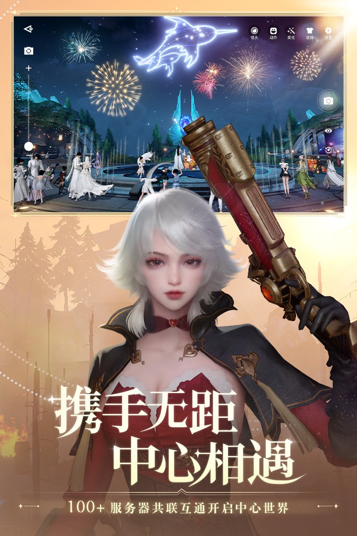 天谕手游下载-天谕手游官网版下载v1.3.0 天谕手游下载-天谕手游官网版下载v1.3.0