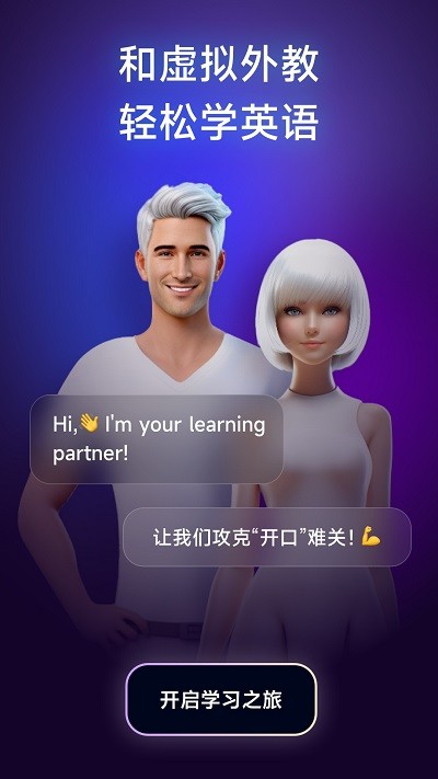 火花口语app下载-火花口语手机版下载v1.0.0 火花口语app下载-火花口语手机版下载v1.0.0