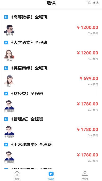 公本课堂app下载-公本课堂安卓版下载v1.4.9 公本课堂app下载-公本课堂安卓版下载v1.4.9