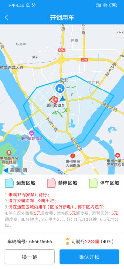 小彬出行app下载-小彬出行最新版下载v3.2.3 小彬出行app下载-小彬出行最新版下载v3.2.3