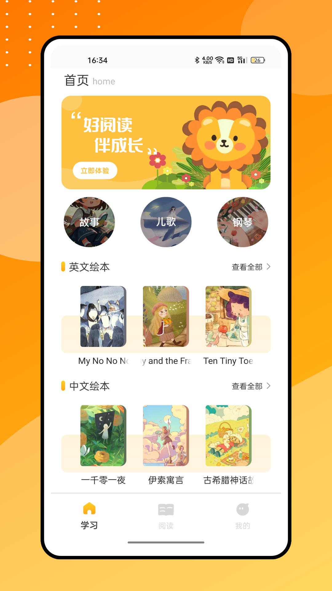 零点看书吧app下载-零点看书吧手机版下载v1.0.0 零点看书吧app下载-零点看书吧手机版下载v1.0.0