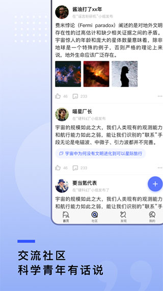 果壳网app下载-果壳网手机版下载v2.0.20 果壳网app下载-果壳网手机版下载v2.0.20