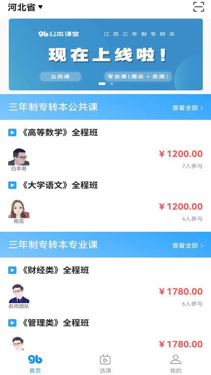 公本课堂app下载-公本课堂安卓版下载v1.4.9 公本课堂app下载-公本课堂安卓版下载v1.4.9