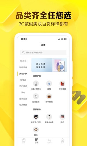 就享买app下载-就享买安卓版下载v2.2.6 就享买app下载-就享买安卓版下载v2.2.6