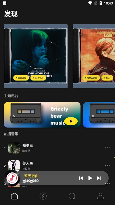 无忧音乐app下载-无忧音乐免费版下载v1.0 无忧音乐app下载-无忧音乐免费版下载v1.0