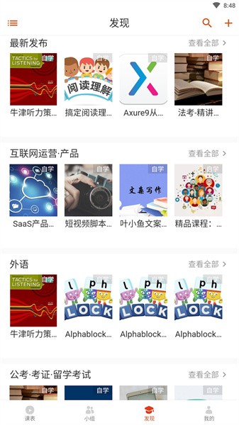 木棉知课app下载-木棉知课安卓版下载v2.0.4 木棉知课app下载-木棉知课安卓版下载v2.0.4