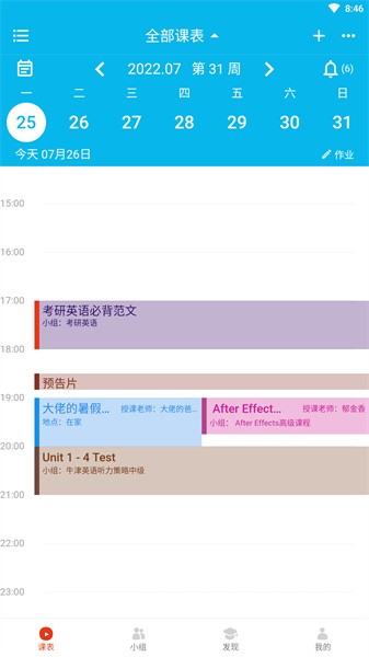 木棉知课app下载-木棉知课安卓版下载v2.0.4 木棉知课app下载-木棉知课安卓版下载v2.0.4