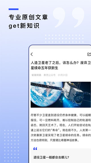 果壳网app下载-果壳网手机版下载v2.0.20 果壳网app下载-果壳网手机版下载v2.0.20