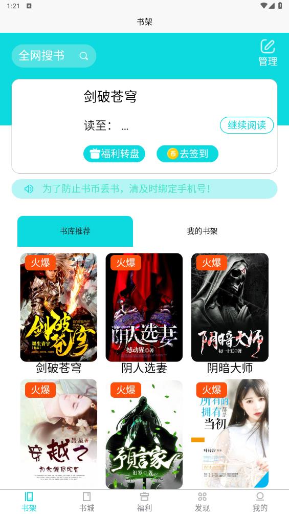禾青阅读app下载-禾青阅读安卓版下载v1.0.5 禾青阅读app下载-禾青阅读安卓版下载v1.0.5