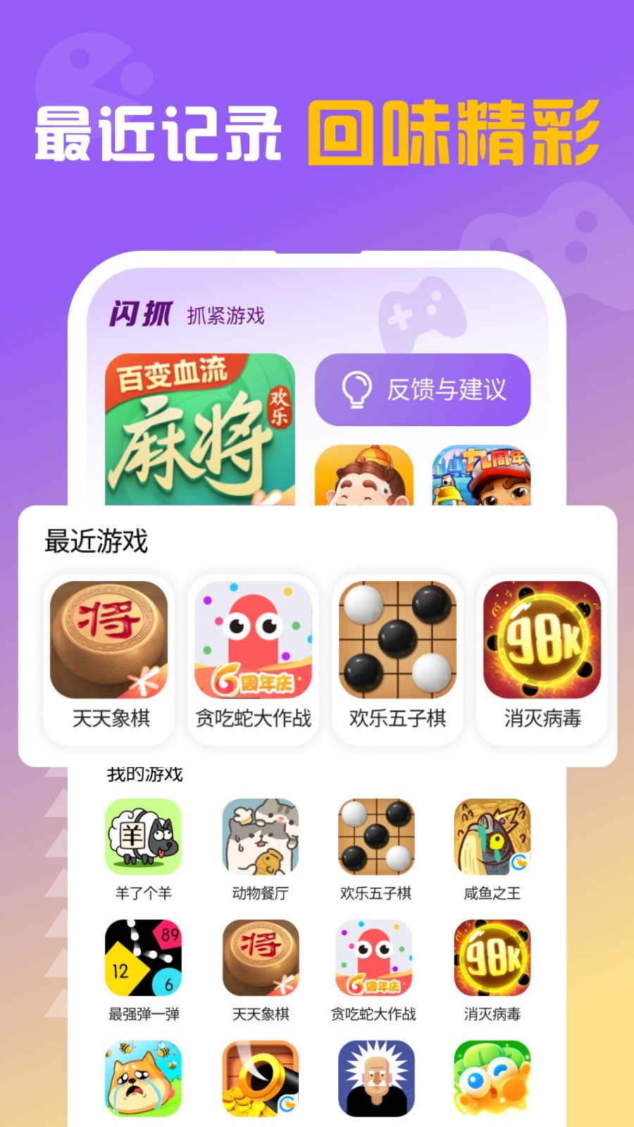 闪抓app下载-闪抓安卓版下载v1.0.3 闪抓app下载-闪抓安卓版下载v1.0.3