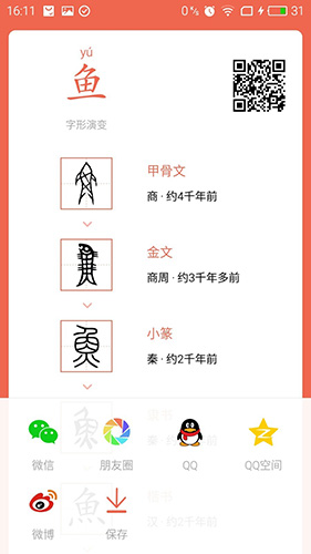 字源网app下载-字源网免费版下载v3.2 字源网app下载-字源网免费版下载v3.2