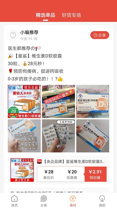 凡猫购app下载-凡猫购手机版下载v2.0.13 凡猫购app下载-凡猫购手机版下载v2.0.13