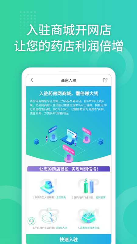 药房网商城app下载-药房网商城最新版下载v7.1.0000 药房网商城app下载-药房网商城最新版下载v7.1.0000