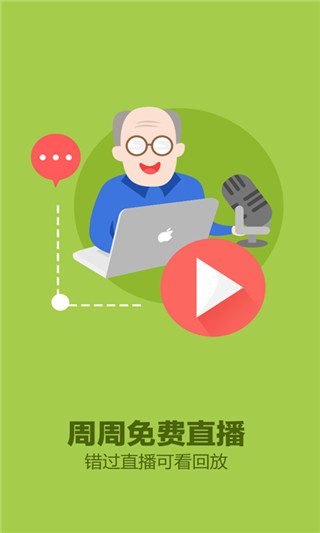 我爱教师app下载-我爱教师安卓版下载v6.1.9 我爱教师app下载-我爱教师安卓版下载v6.1.9