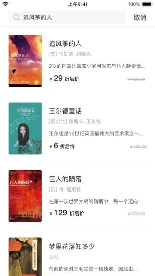 书壳app下载-书壳免费版下载v23.6.27 书壳app下载-书壳免费版下载v23.6.27