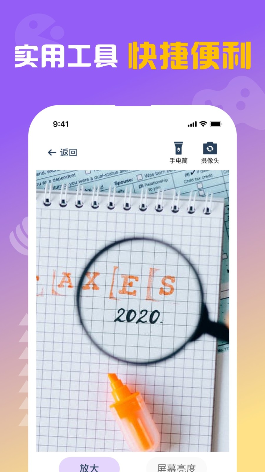 闪抓app下载-闪抓安卓版下载v1.0.3 闪抓app下载-闪抓安卓版下载v1.0.3