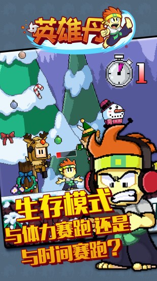 英雄丹app下载-英雄丹手机版下载v1.11.31 英雄丹app下载-英雄丹手机版下载v1.11.31