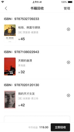 书壳app下载-书壳免费版下载v23.6.27 书壳app下载-书壳免费版下载v23.6.27