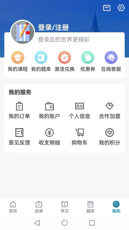 考羿教育app下载-考羿教育手机版下载v1.0.3 考羿教育app下载-考羿教育手机版下载v1.0.3