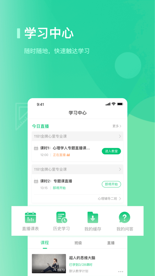 海信学堂app下载-海信学堂手机版下载v3.0.1.2 海信学堂app下载-海信学堂手机版下载v3.0.1.2