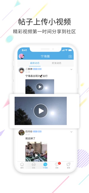 宁海在线app下载-宁海在线手机版下载v6.3.0 宁海在线app下载-宁海在线手机版下载v6.3.0